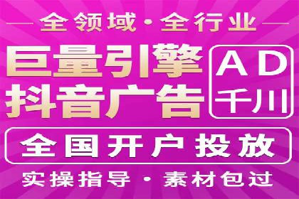 抖音信息流推广的创意形式与效果评估